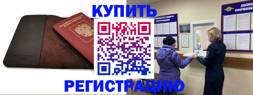 где прописаться в Волгоградской области