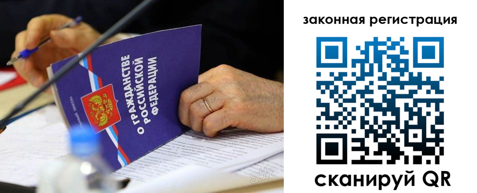 временная прописка в Волгоградской области