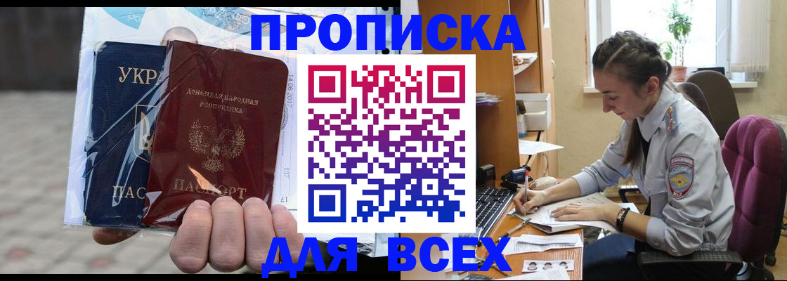 прописка гарантия в Волгоградской области