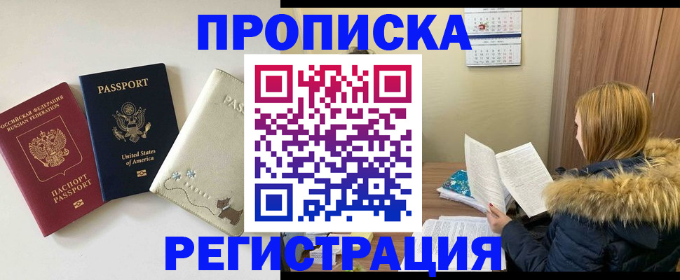 найти адрес прописки в Волгоградской области